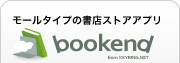 スマートフォンで読む電子書籍アプリ制作サービス