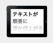 テキストのリッチ表現