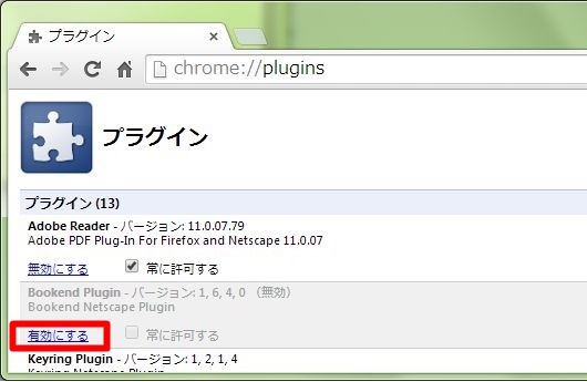 Chrome_plugins