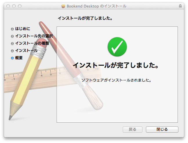 mac-install-7.png