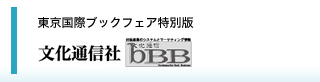 文化通信社bBB