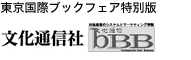 文化通信社bBB