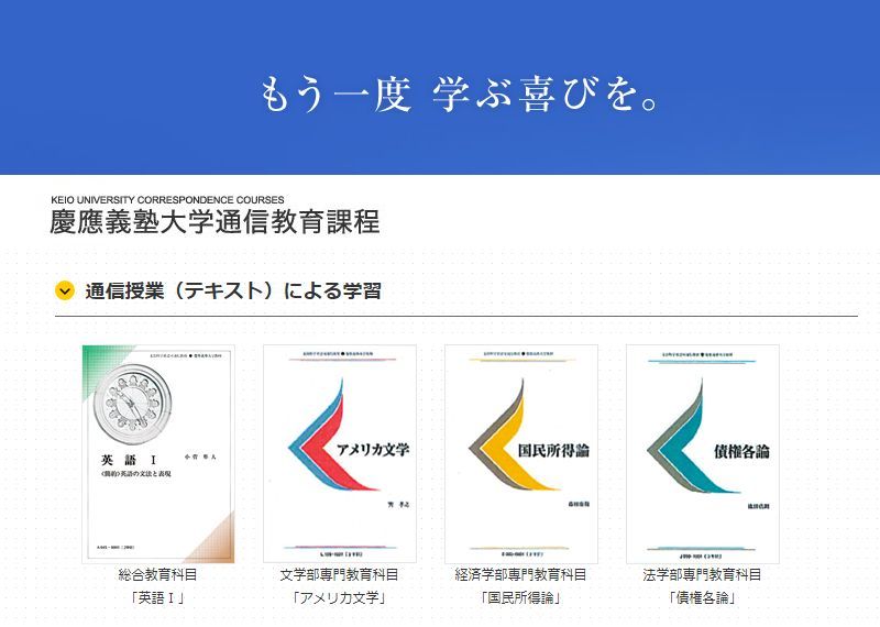 美品】慶應義塾大学 通信教育部 教科書 - 語学/参考書